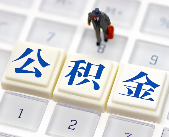 湖南省地区申请租房公积金代办需要哪些材料。